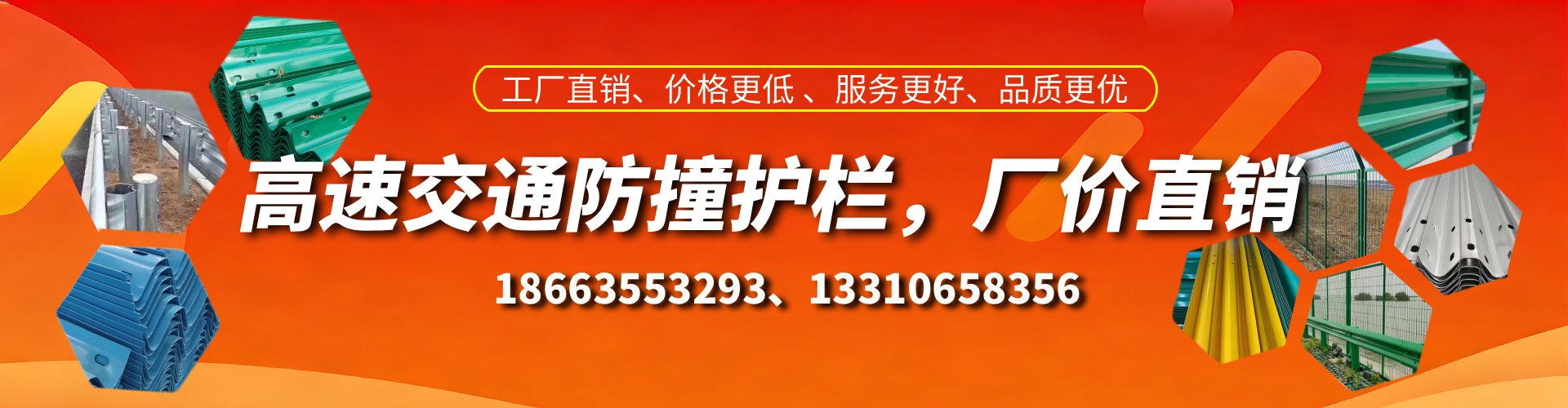 磐石防撞护栏生产厂家